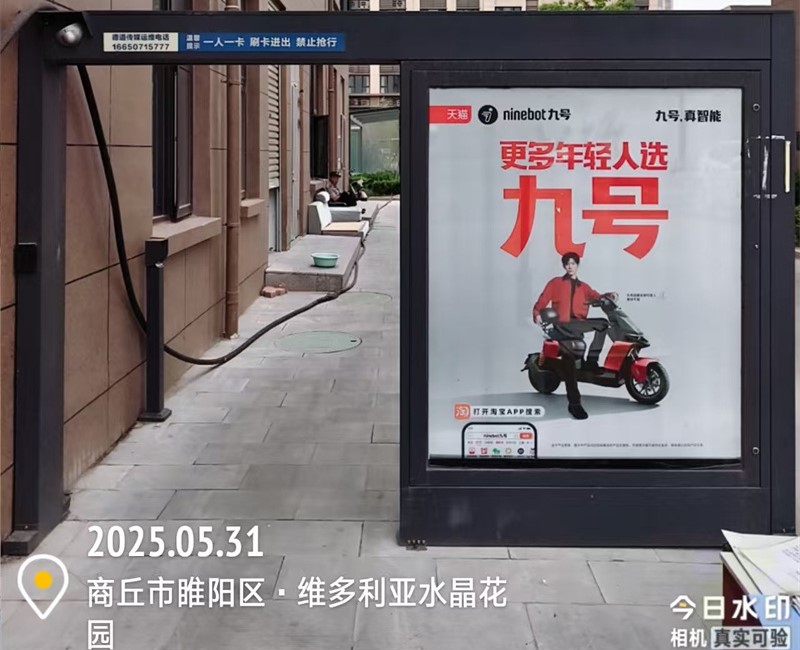 道閘門禁