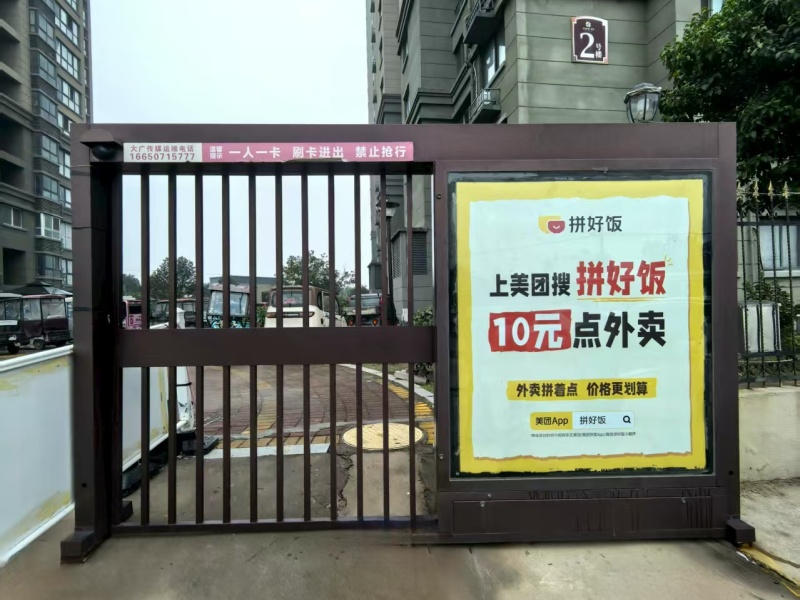 道閘門禁