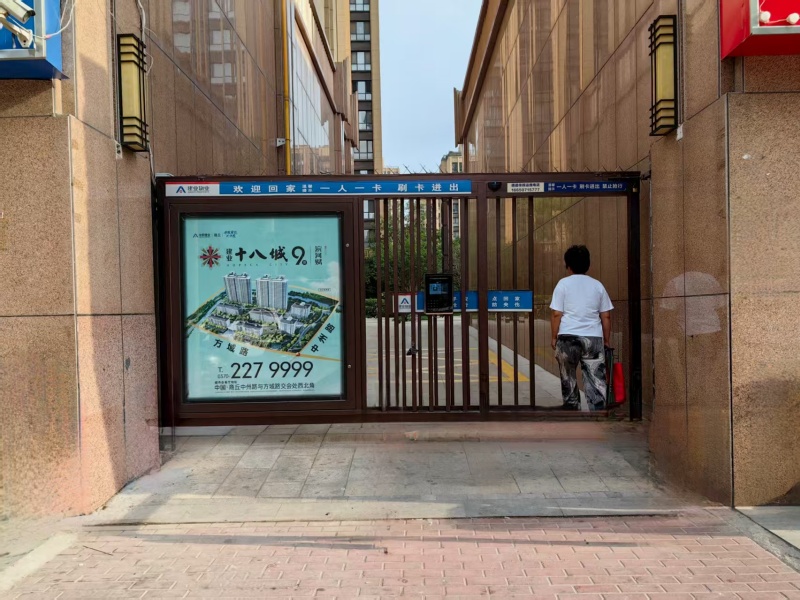 道閘門禁