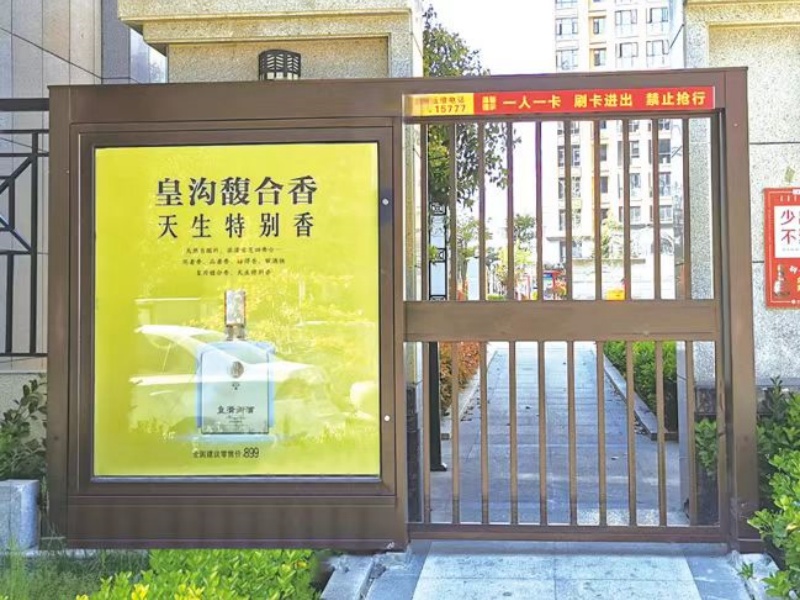 道閘門禁