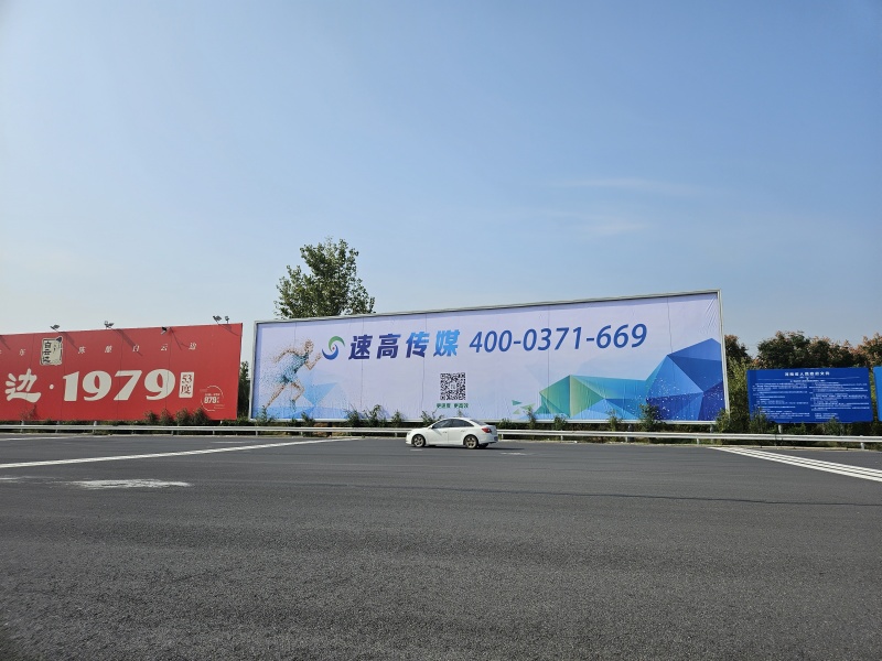 鄭新黃河橋收費站