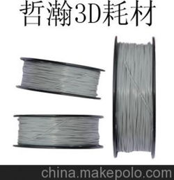 东莞哲瀚厂家生产定做环保经济ABS材质3D打印成型耗材